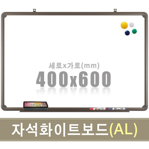 자석 화이트보드(알루미늄) 400X600mm칠판닷컴