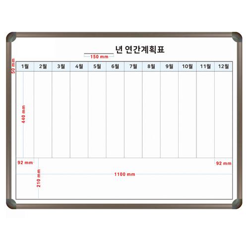 [도안] 연간 계획표 (일반,알루미늄) 900X1200 [제품번호 2019년 5-184-P]칠판닷컴
