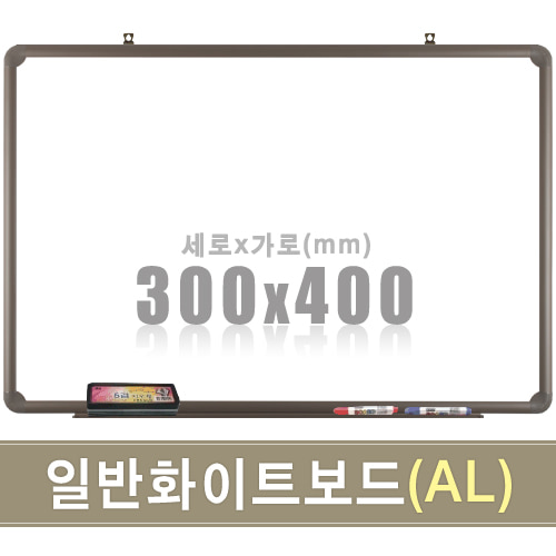일반 화이트보드(알루미늄) 300X400mm칠판닷컴