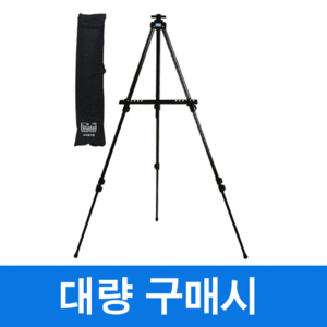 Pinatel-190 (3각3단 2단거치 이젤)칠판닷컴