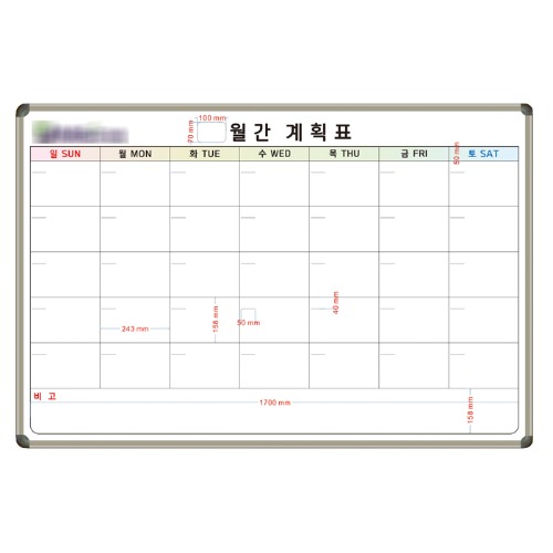 [도안] 월간계획표 (자석,AL) 1200*1800 [제품번호: 2021년 1-546]칠판닷컴