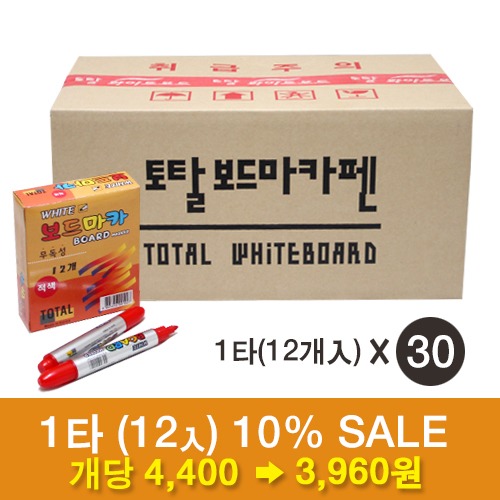 보드마카 (적색/12입) X 30개 (1 BOX 세트)칠판닷컴
