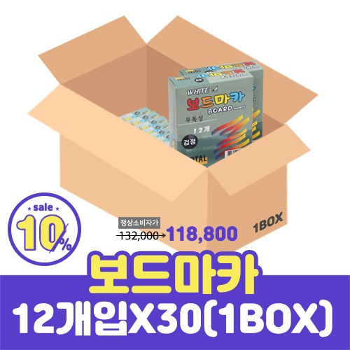 보드마카 (검정/12입) X 30개 (1 BOX 세트)칠판닷컴